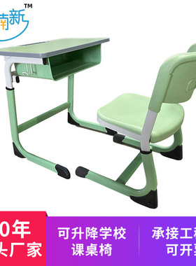 课桌椅厂家中小学生果绿色升降补习培训辅导班学习桌儿童桌椅校用