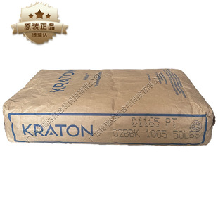 科腾sisd1165 1164内聚力渗透力耐黄变性好用科腾热塑性橡胶1165