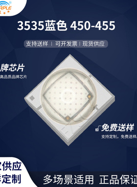 粉紫工厂直销3535led灯珠贴片式 3535蓝色450-455 LED发光二极管