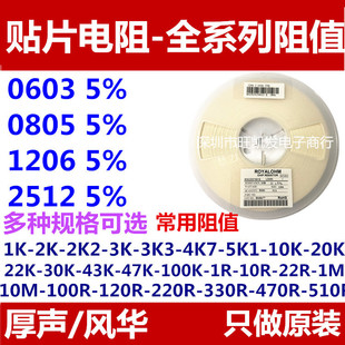 100K 2.2K 10R 100欧姆 4.7K 22R 贴片电阻2512J 47K