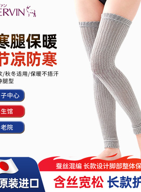 日本进口含丝宽松长款护腿灰色纤维保暖护膝盖护腿保暖护具批发