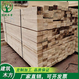 各种规格工程用白松云杉建筑木方口料用木板方木条环保建材
