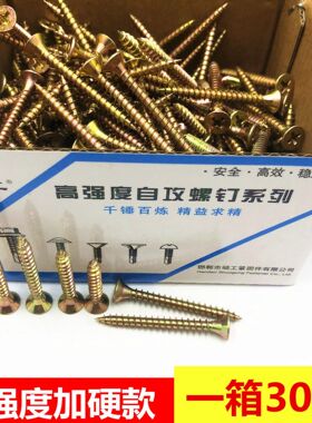 盒装 工厂批发高强度自攻螺丝 纤维板钉 黄色快丝 彩锌家具自攻钉