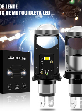 摩托车汽车led前大灯 MD004新款车大灯led汽车头灯 前照头灯