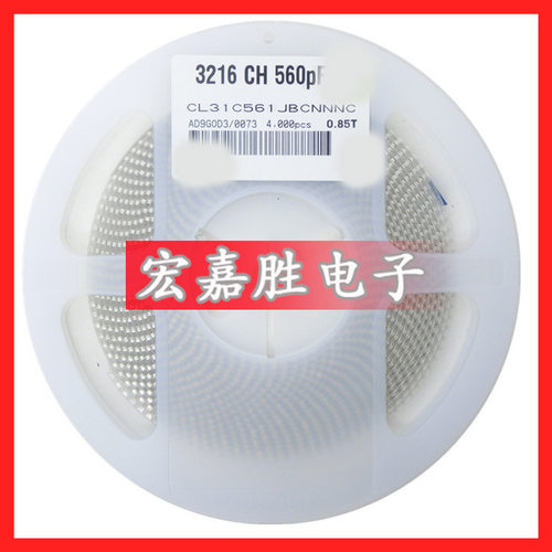 560PF 561J 561 560P 贴片电容1206 NPO 50V 5% CL31C561JBCNNNC