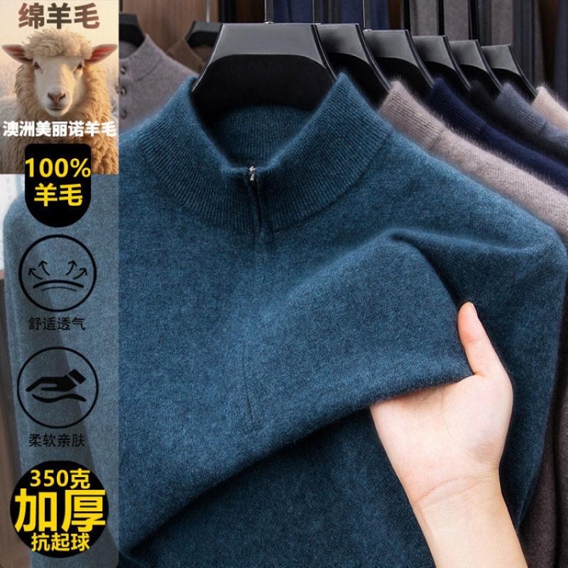 秋冬男士新品加厚360克纯羊毛时