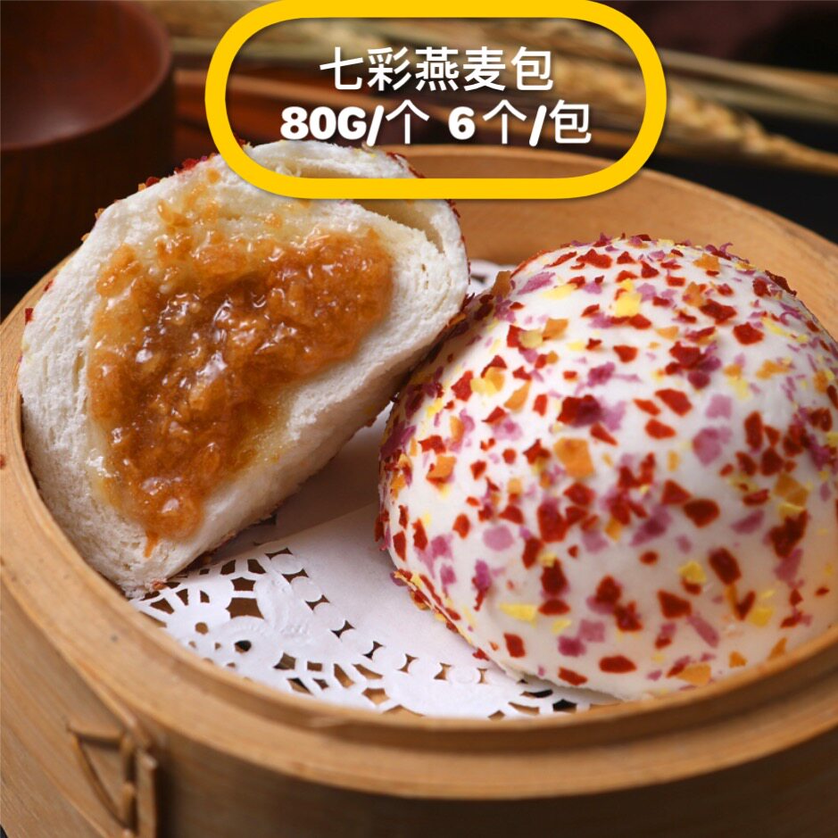 广式七彩燕麦大包流沙包冷冻儿童营养早餐半成品速食食品480g