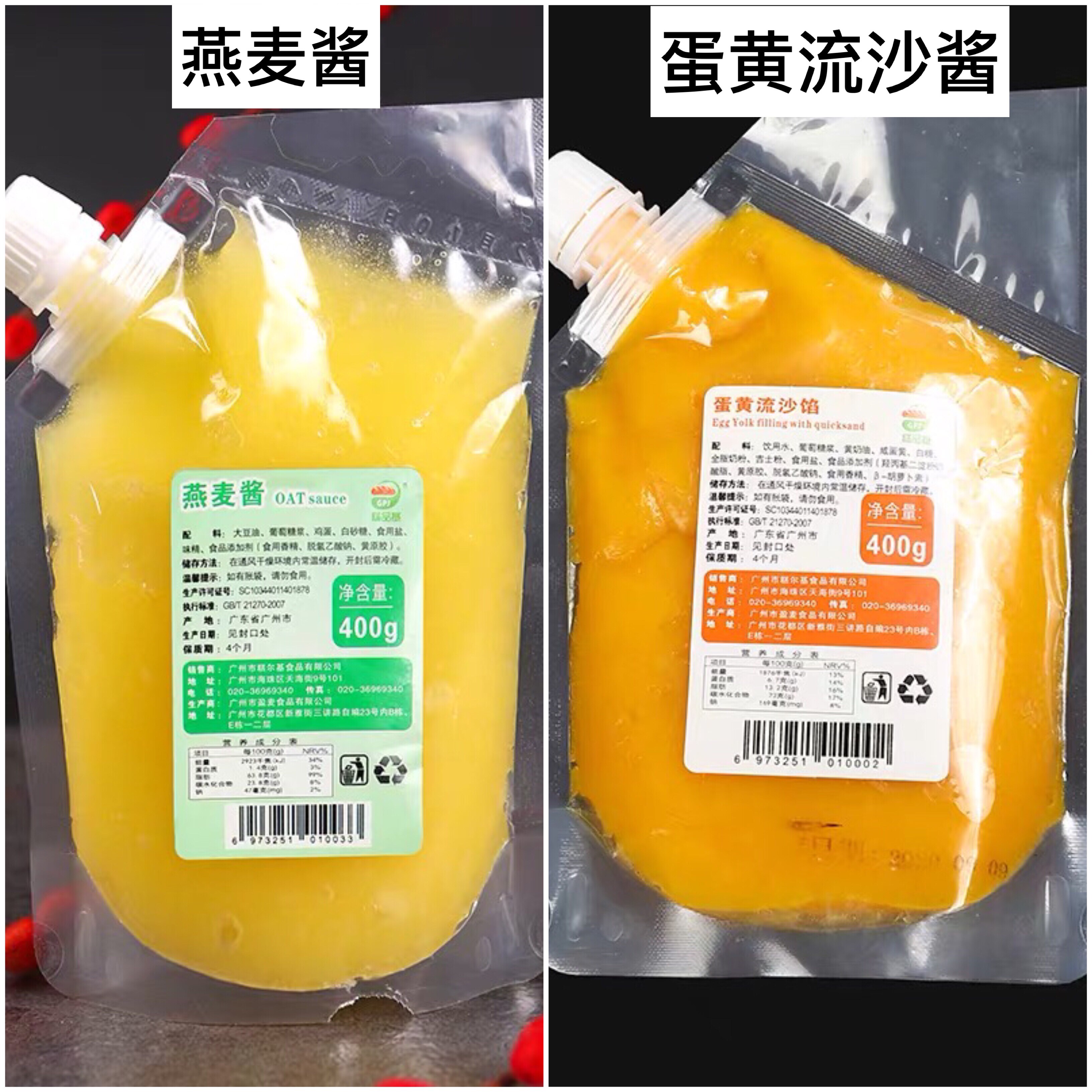 奶香燕麦酱咸蛋黄面包流沙酱沙拉酱拌面酱家用400g/5斤商用1包邮