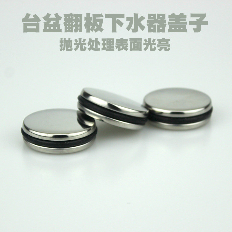 台盆下水器翻盖塞头面盆下水盖子堵头洗手盆翻板盖下水头配件塞子,家装主材,其它卫浴配件,淘宝优惠券,粉丝福利购,淘宝优惠卷