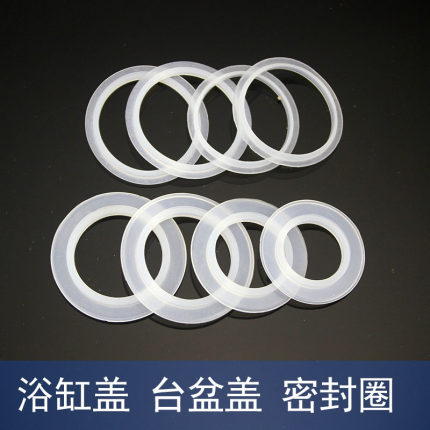 弹跳盖皮圈封水圈台盆弹跳下水盖子胶圈配件浴缸下水密封圈硅胶圈