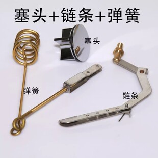 浴缸下水器配件浴缸塞子盖子链条塞头浴缸下水弹簧塞下水塞连接件