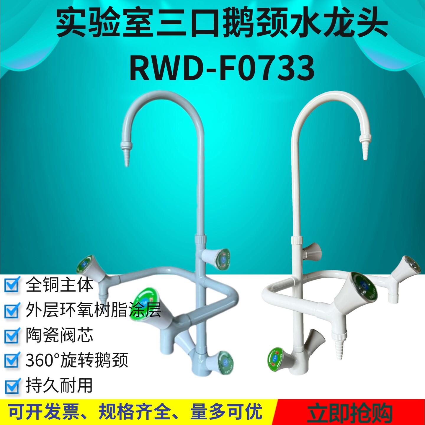 实验室全铜鹅颈台式三联水龙头图片