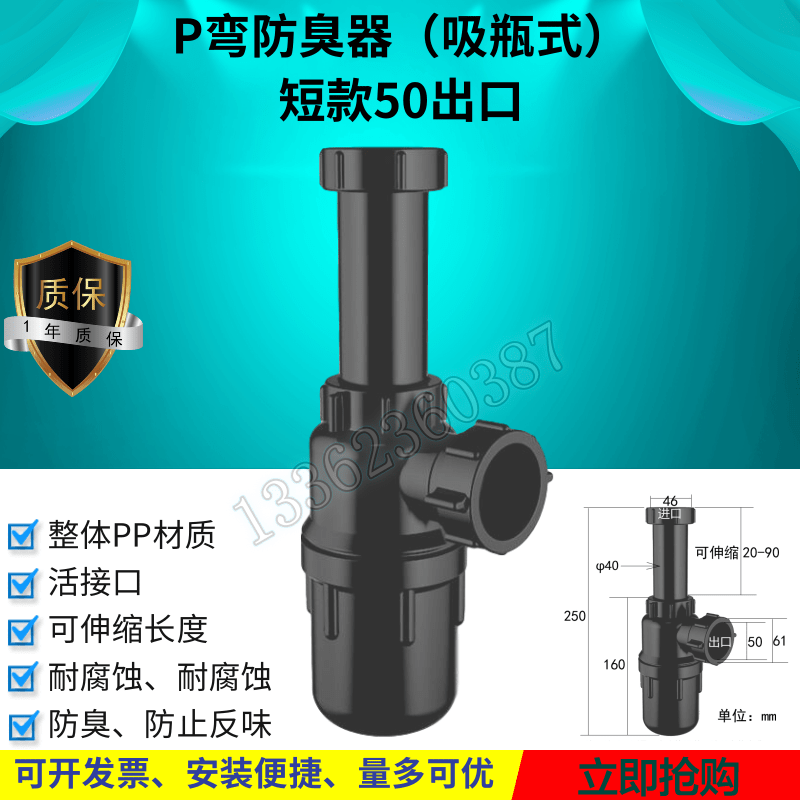 实验室pp水槽防臭虹吸瓶式