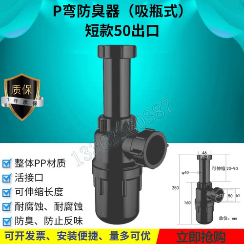 实验室pp水槽防臭虹吸瓶式