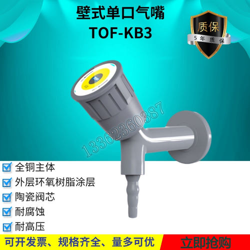 壁式单口气阀气嘴阀门开关