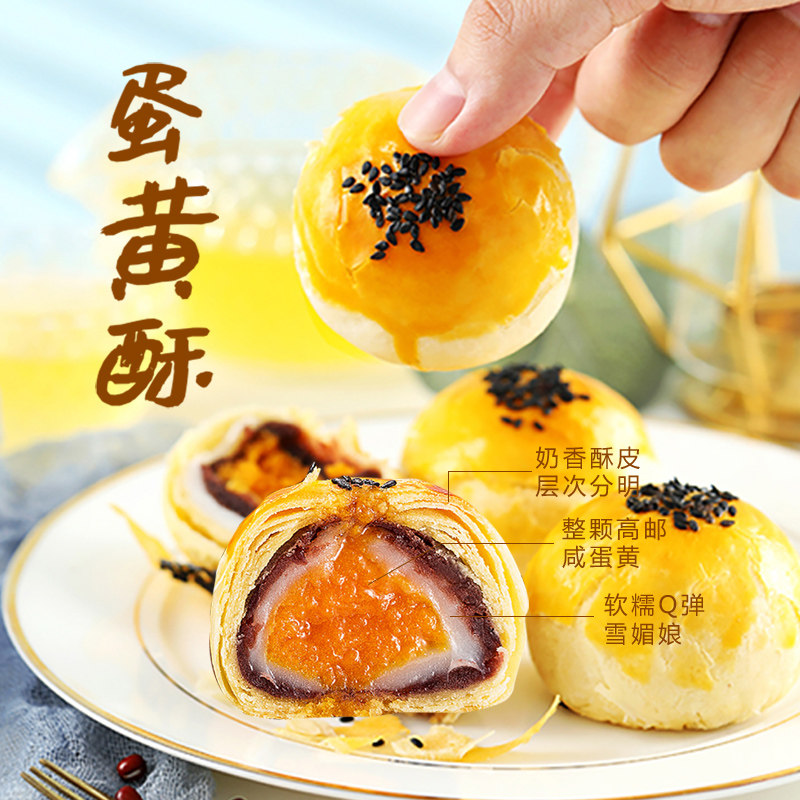 蜜豆包推荐 蔻小朵蛋黄酥 雪媚娘流心咸鸭蛋红豆儿童休闲零食