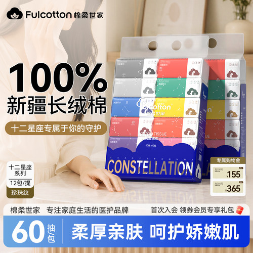 棉柔世家纯棉一次性洗脸巾