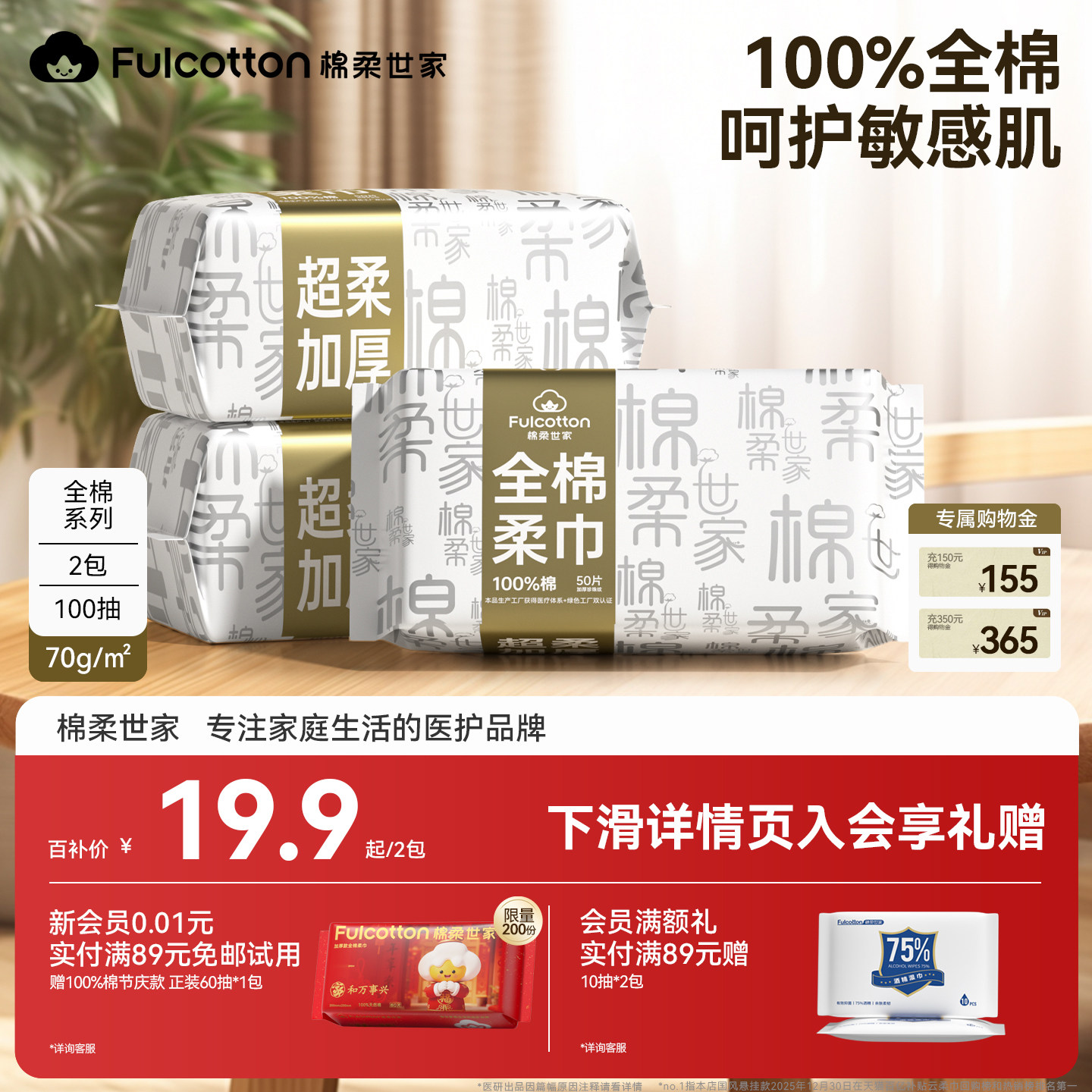 棉柔世家100%全棉洗脸巾棉柔巾加厚一次性壁挂式擦脸巾纯棉洁面巾