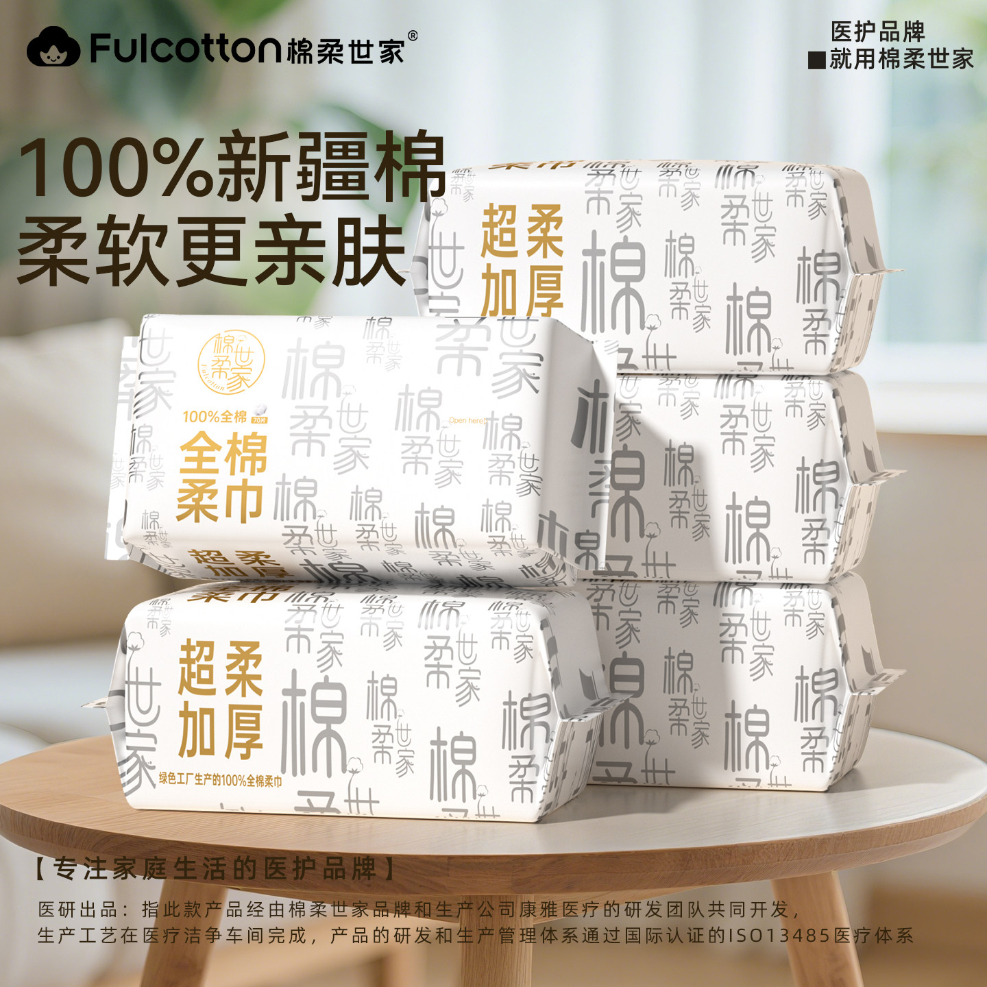 棉柔世家100%纯棉洗脸巾一次性柔巾手口专用擦脸巾干湿两用洁面巾,洗护清洁剂/卫生巾/纸/香薰,棉柔巾/洗脸巾,淘宝优惠券,粉丝福利购,淘宝优惠卷