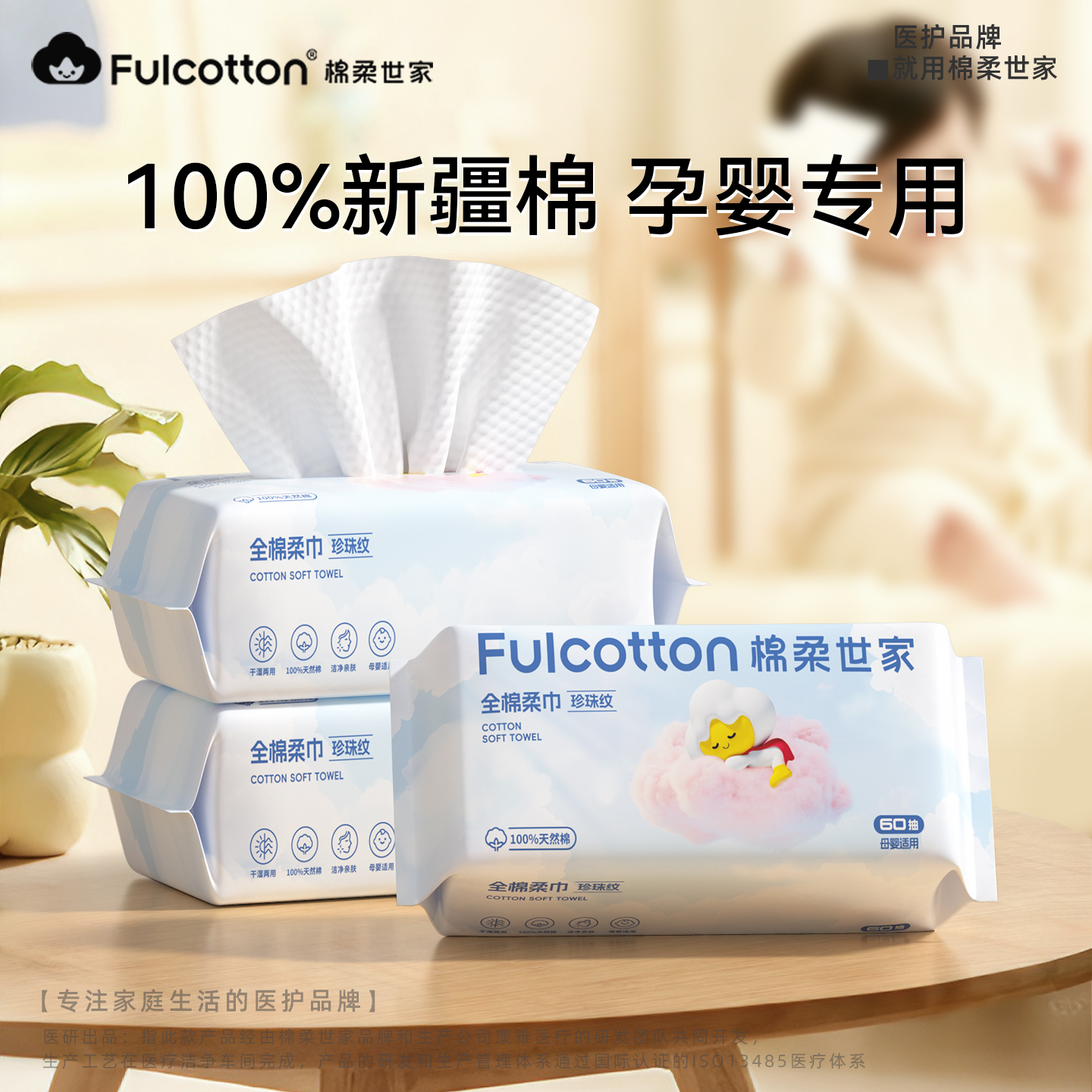 棉柔世家棉柔巾一次性洗脸巾加大加厚纯棉婴儿宝宝专用擦脸洁面巾