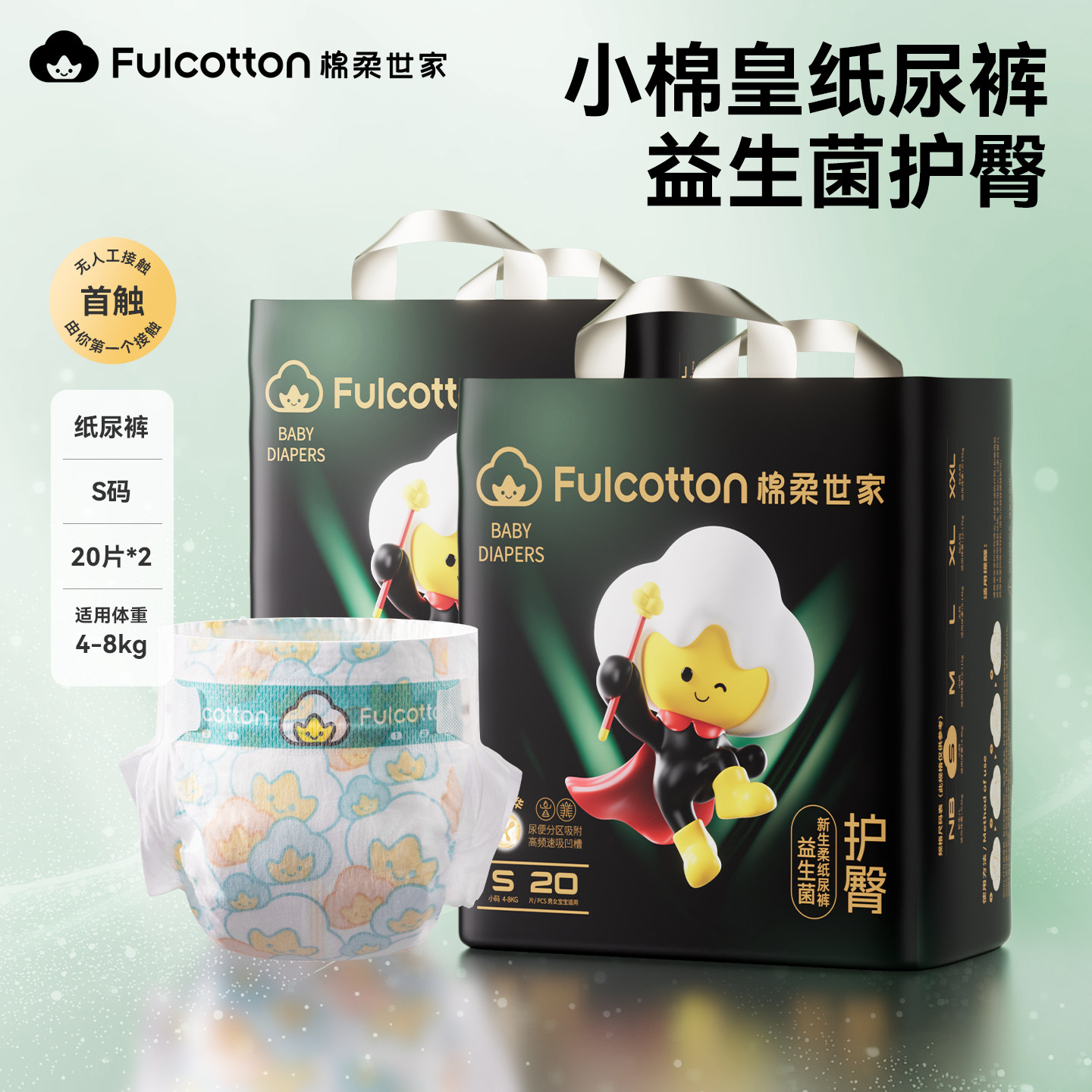 棉柔世家婴儿纸尿裤超薄透气新生儿宝宝NB/S/M码尿不湿旗舰店正品