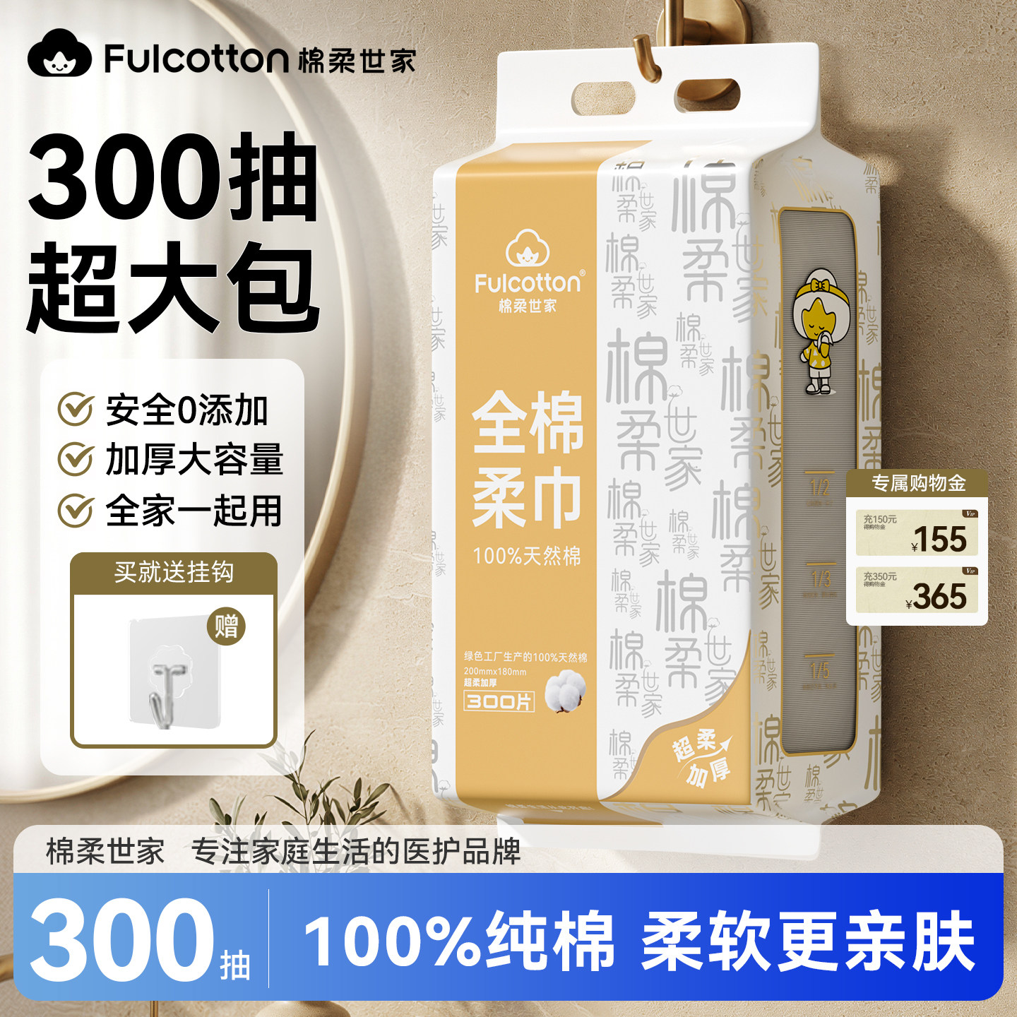 棉柔世家悬挂式洗脸巾一次性纯棉加厚加大壁挂抽取式洁面巾擦脸巾