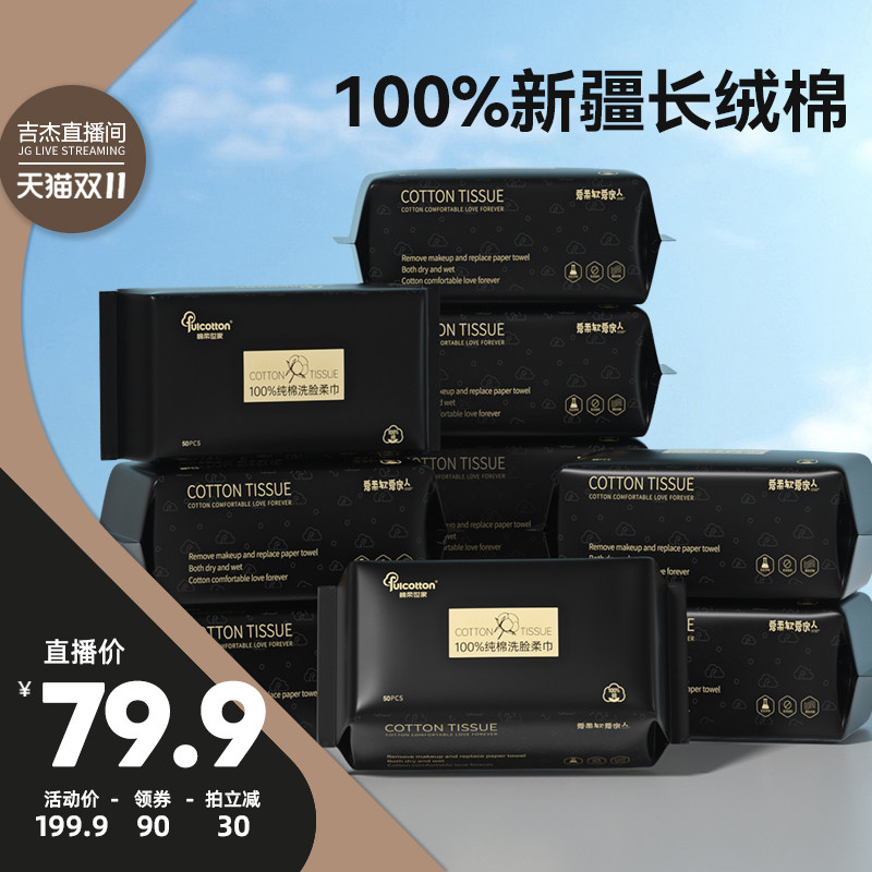 【吉杰双11】棉柔世家全棉棉柔巾洗脸巾纯棉加厚大尺寸洁面巾