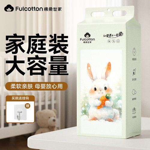 棉柔世家一次性洗脸巾壁挂式新生婴儿宝宝专用擦脸洁面巾非棉柔巾