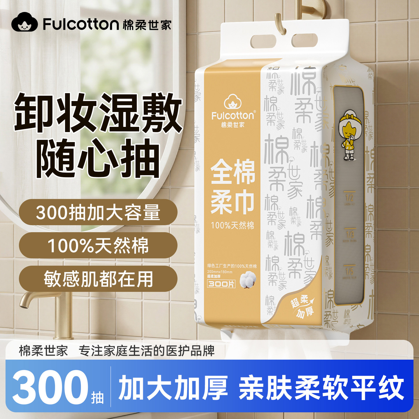 棉柔世家婴儿棉柔巾100%纯棉化妆卸妆专用宝宝专用一次性洗脸巾