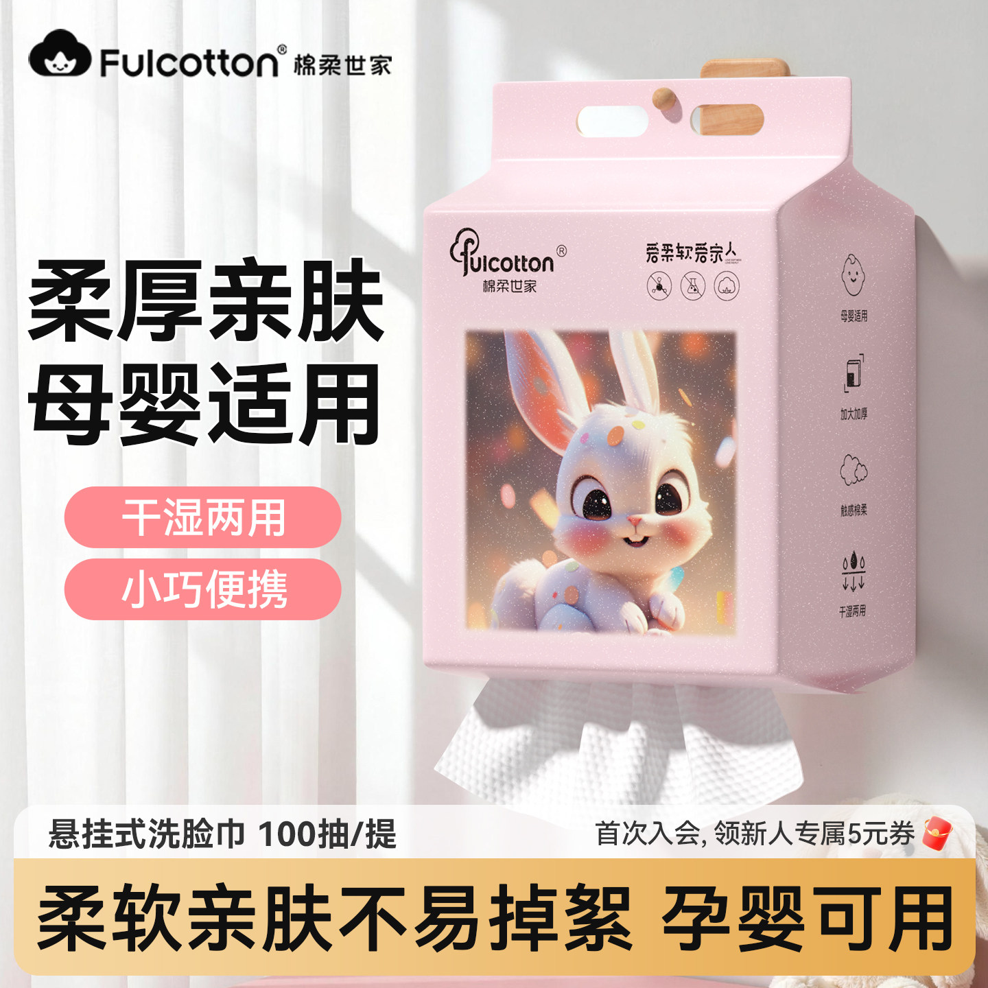 棉柔世家婴儿绵柔巾新生宝宝专用擦脸巾洁面巾悬挂式一次性洗脸巾,婴童用品,婴童柔巾,淘宝优惠券,粉丝福利购,淘宝优惠卷
