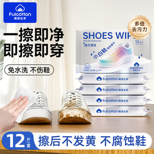 擦鞋湿巾小白鞋清洗剂清洁免洗擦鞋洗鞋运动皮鞋专用去污增白神器
