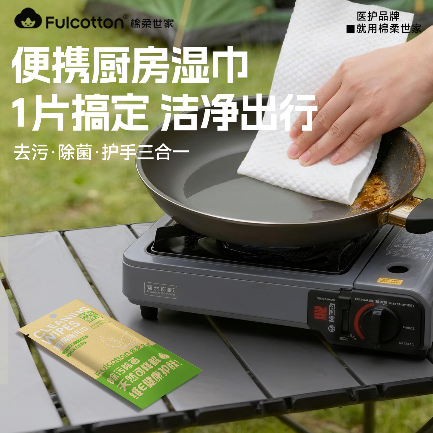 棉柔世家厨房去污湿巾餐具清洁去油渍学生洗碗巾便携办公室宿舍用,洗护清洁剂/卫生巾/纸/香薰,厨房湿巾,淘宝优惠券,粉丝福利购,淘宝优惠卷