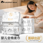 棉柔世家婴儿纯棉柔巾宝宝专用100%棉一次性洗脸巾擦脸洁面巾