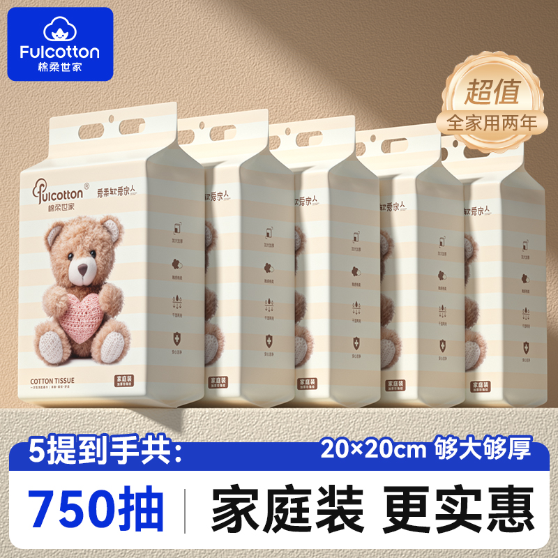 棉柔世家悬挂式洗脸巾囤货装一次性加厚加大擦脸巾壁挂式洗面巾