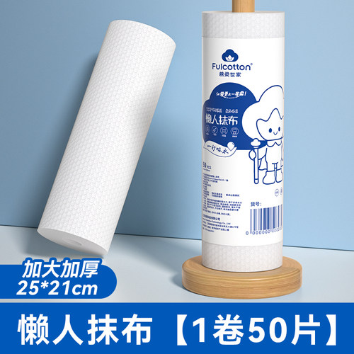 懒人抹布厨房清洁洗碗布50片