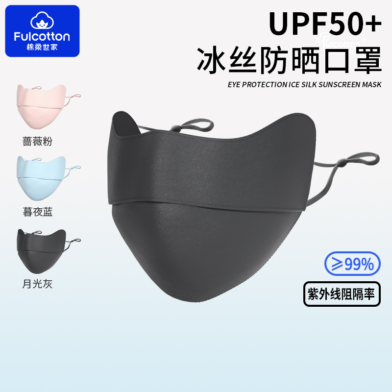 棉柔世家棉布型保暖防尘口罩