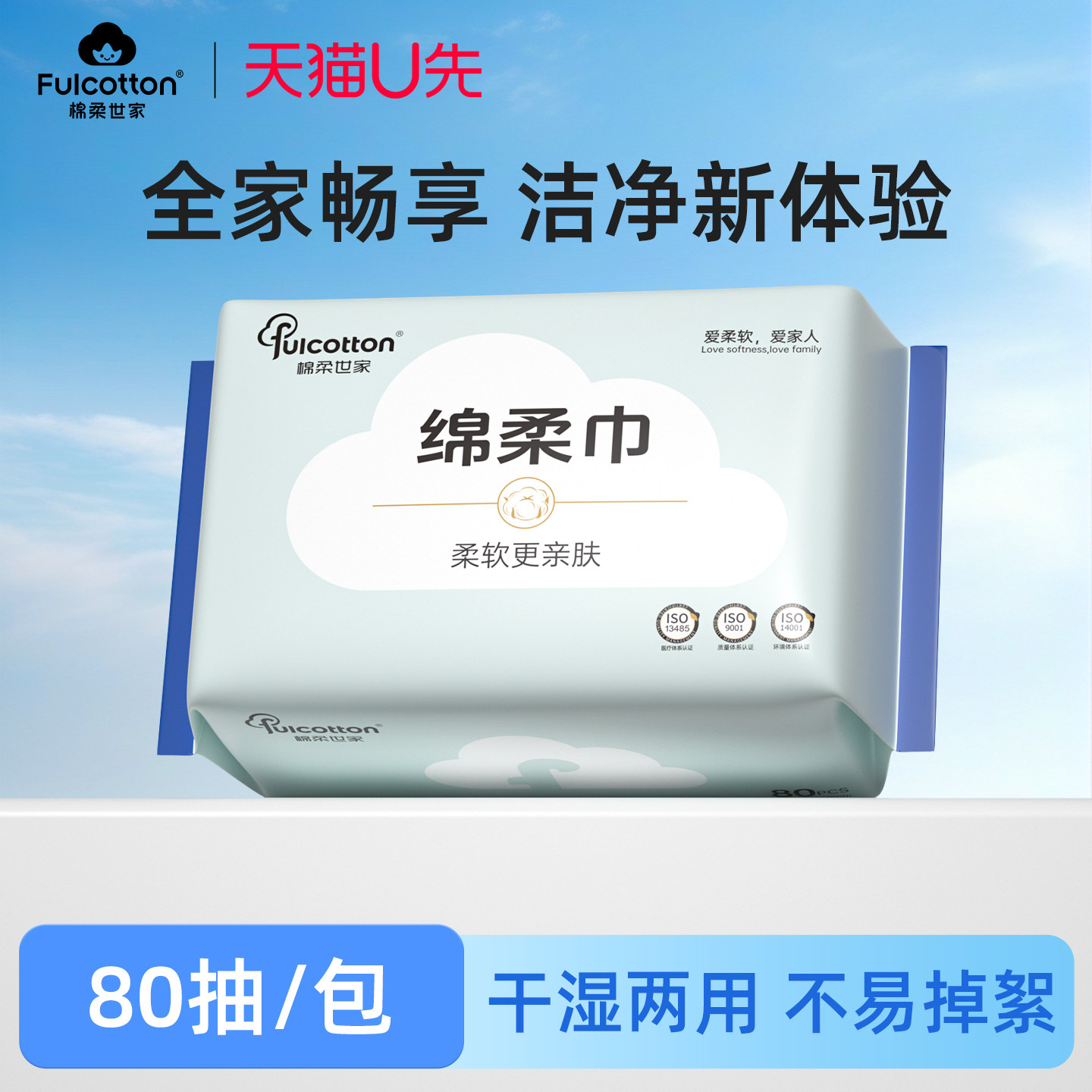 【U先试用】棉柔世家一次性洗脸巾珍珠纹洁面巾干湿两用非棉柔巾