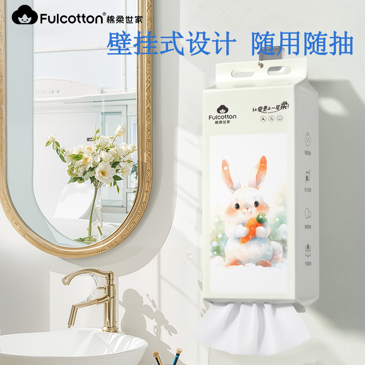 棉柔世家壁挂式一次性洗脸巾婴儿棉柔巾洁面巾悬挂式擦脸巾家庭装