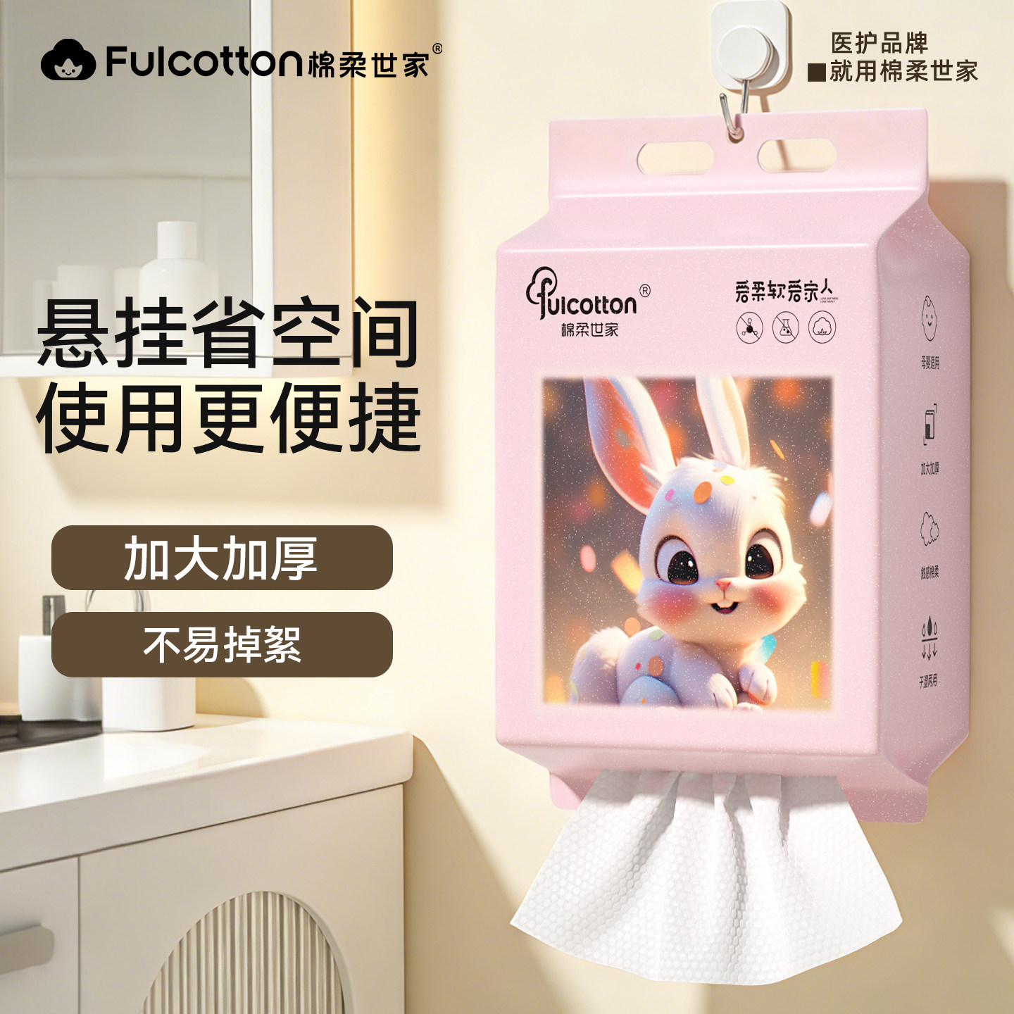 棉柔世家一次性洗脸巾悬挂式抽取专用擦脸巾洁面巾加大加厚绵柔巾
