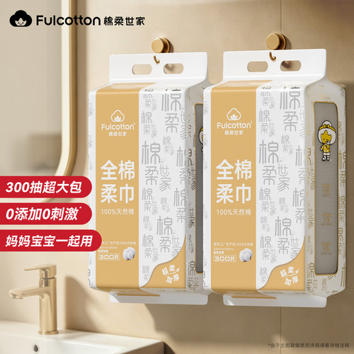 棉柔世家婴儿棉柔巾宝宝专用纯棉壁挂式擦脸洁面巾一次性洗脸柔巾