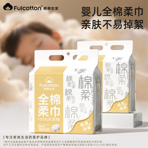 棉柔世家婴儿棉柔巾新生儿宝宝壁挂悬挂式纯棉洁面巾一次性洗脸巾