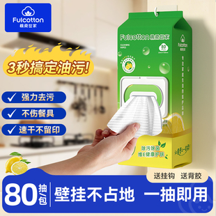 厨房湿巾去油去污家用油烟机清洁强力去油污湿纸巾加大加厚抹布