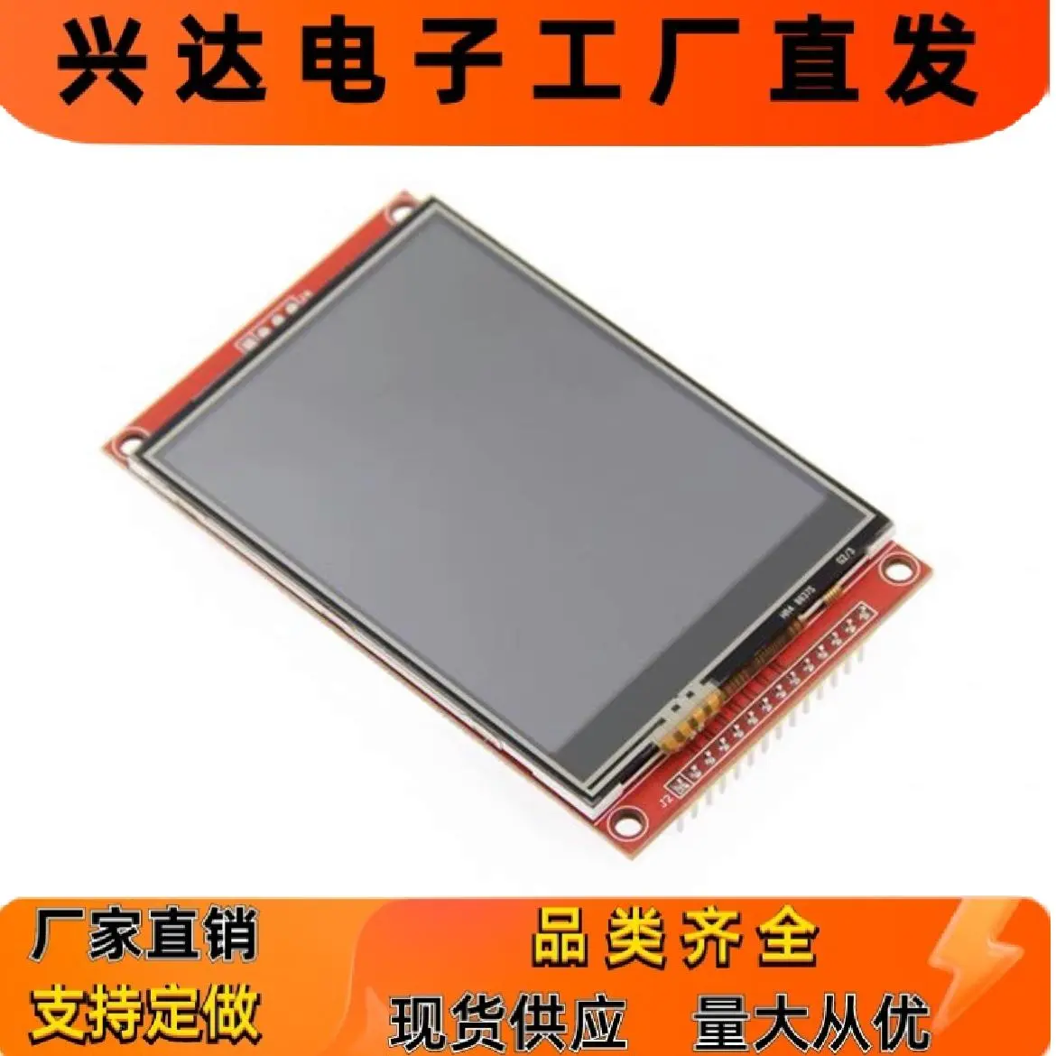 4.0寸TFT液晶屏模块 SPI串口触摸屏 ILI9488/ILI9486驱动 14针-lh