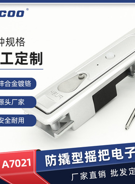 斯科MS712光交箱 通信柜 设备通讯柜 网络配电机箱 平面柜锁A7021