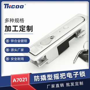 斯科MS712光交箱 通信柜 设备通讯柜 网络配电机箱 平面柜锁A7021