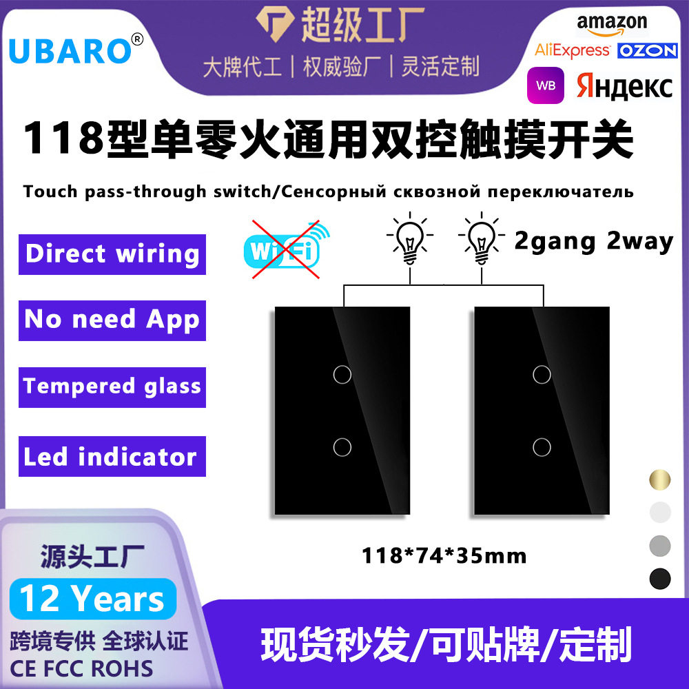 新款118型美标触摸双控开关钢化玻璃面板直通开关单零火通用面板,电子/电工,触摸开关,淘宝优惠券,粉丝福利购,淘宝优惠卷