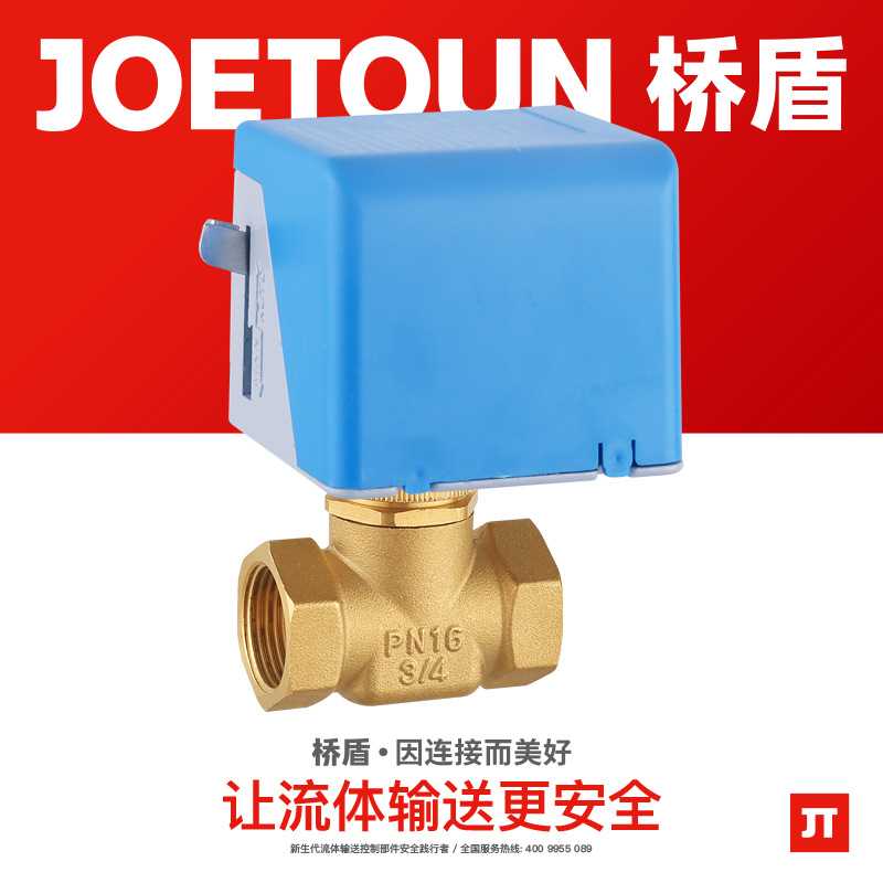 黄铜二通电动截止阀中央空调风机