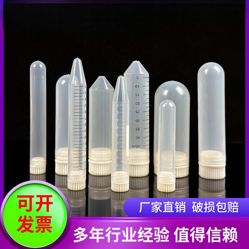 高速20000转加厚离心管10ml15ml/30/50ml100ml螺口尖底圆底带刻度