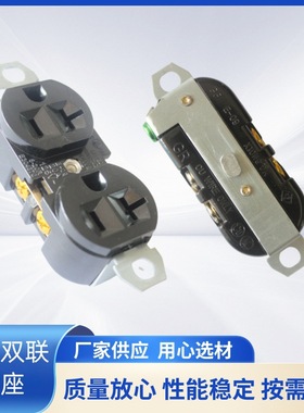 雄达/XIONGDA 美式双联插座20A 120V工业插头插座E-09 NEMA 5-20R