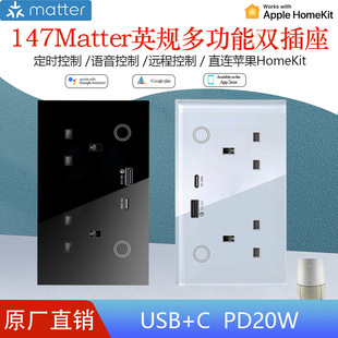 Matter147英规智能墙壁插座USB+C直连苹果homekit远程语音控制